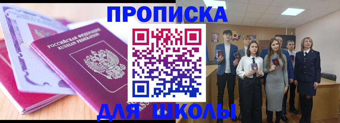 найти адрес прописки в Хабаровске