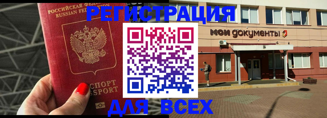 регистрация для школы в Хабаровске