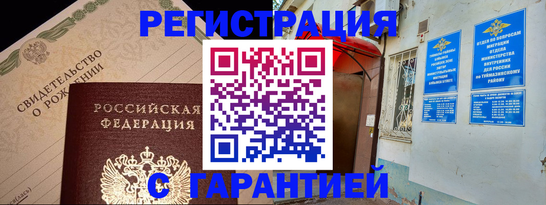 временная прописка в Хабаровске