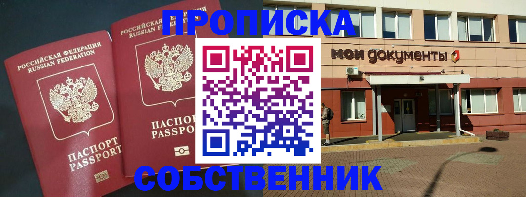 регистрация для дет. сада в Хабаровске